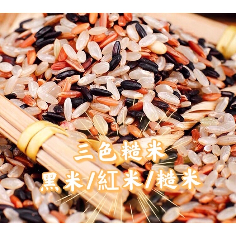 500g /1kg Tri-colors Brown Rice Whole Grains Rice - 500g/1kg 三色糙米 五谷杂粮 ...