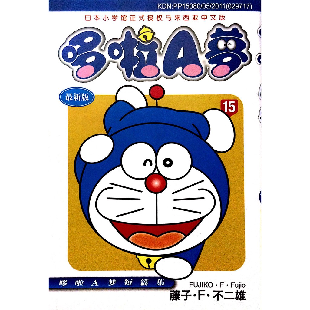 Truyện tranh Doraemon mới nhất: Xem truyện tranh Doraemon mới nhất để tiếp tục hành trình phiêu lưu cùng chú mèo máy và chủ nhân Nobita trong thế giới nhiệm màu và thú vị của truyện tranh Nhật Bản.