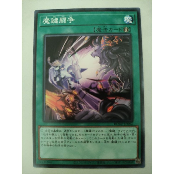 Yugioh Magikey Battle 魔键斗争 | Shopee Malaysia