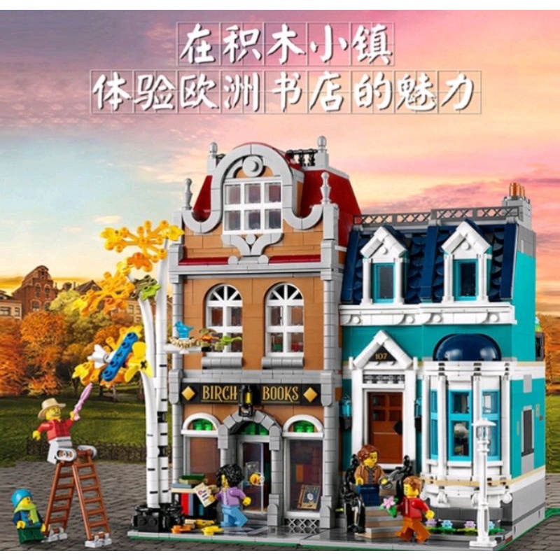 Lepin bookshop online