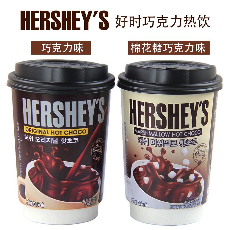 BUNDLE OF 4 or 8] HERSHEY HOT CHOCO CUP 30G- ORIGINAL OR MARSHMALLOW