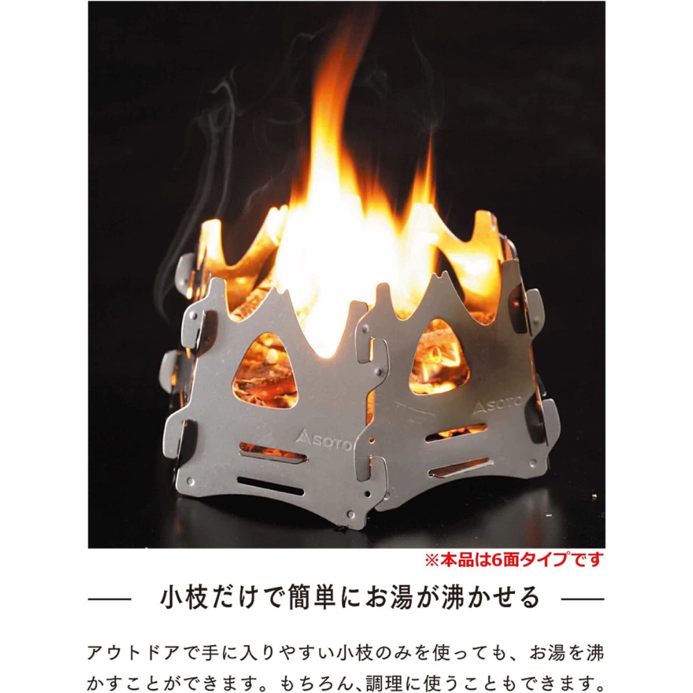 SOTO Mini Bonfire Stand Fire Base HEXA – Compact Stainless Steel Fire ...