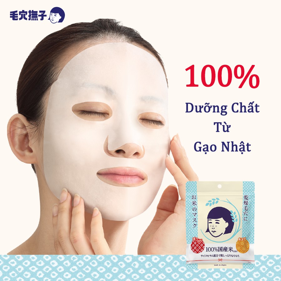 Keana Rice Mask Japanese Facial Mask (10 Pieces) Shopee Malaysia