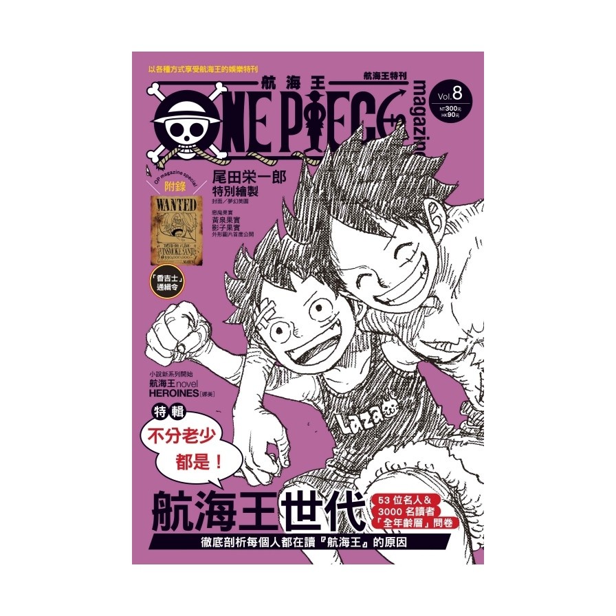 ONE PIECE Special Issue (8) (Eiiichiro Oda) Stepping Stone Shopping ...
