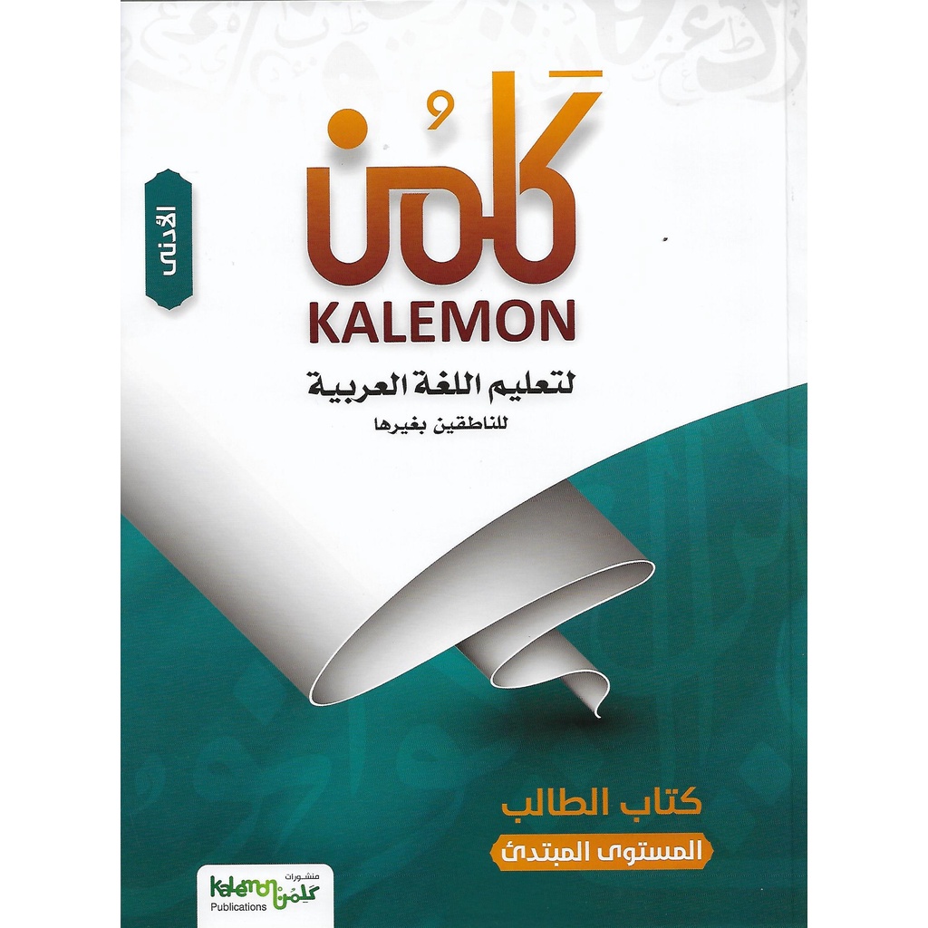 Almotahida Education Group, Online Shop | Shopee Malaysia