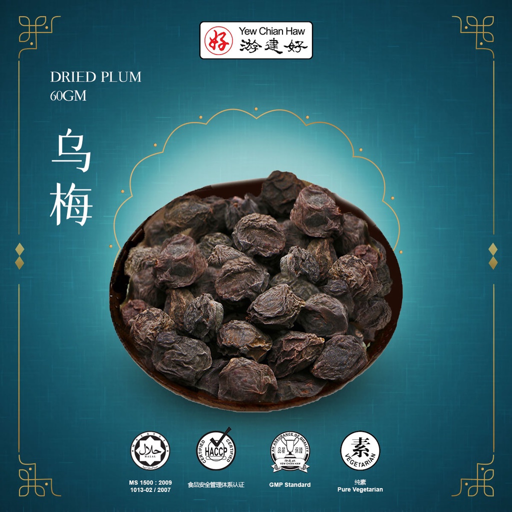 YCH ALIBA Dried Plum (60gm) 游建好 烏梅 | Shopee Malaysia