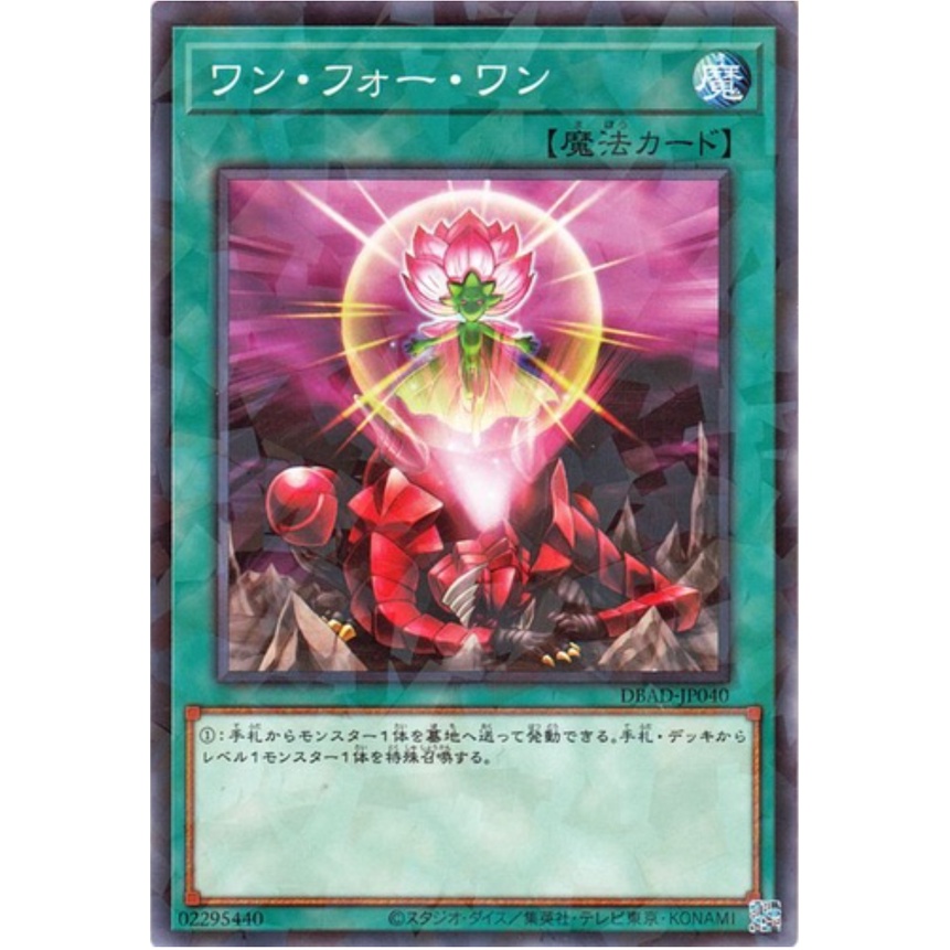 one for one yugioh card Japanese - DBAD-JP040 (NORMAL PARALLEL RARE / COMMON) Special Summon 1 Level 1 monster from your hand or Deck. Z-ONE - Trading Card Mint