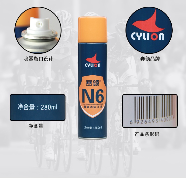 Disc Cleaner Foam Spray Rotor Disc Brake Cleaner N6 for Cycling Brake ...