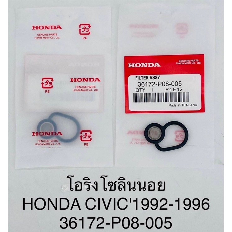 O-Ring Solinoy Genuine!! Honda civic 1992-1996 | Shopee Malaysia