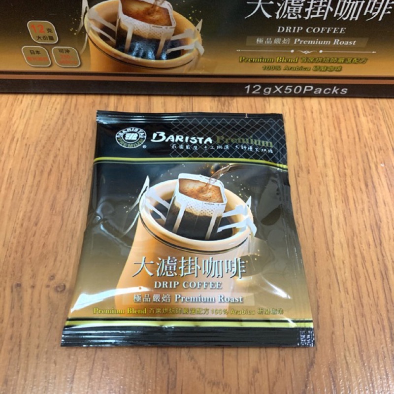 Invoice Costco Daigou Barista Seattle Premium Strictly Roasted Large