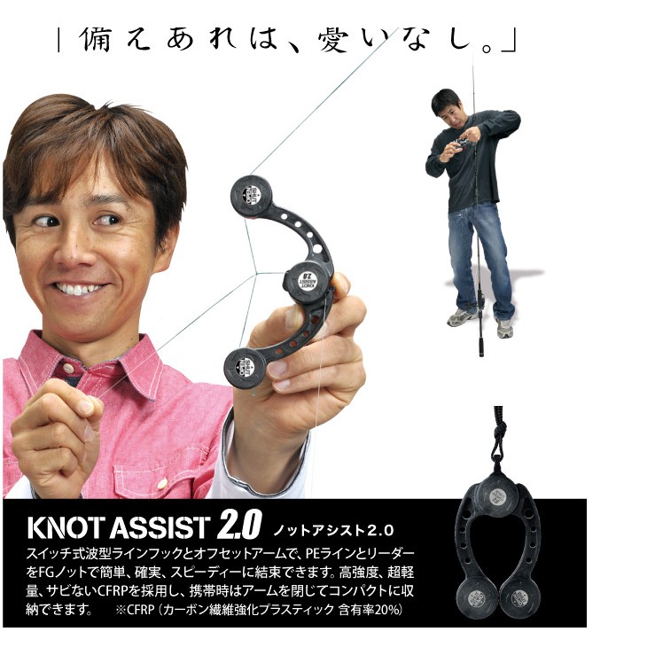 Daiichiseiko knot assist 2.0 for FG Knot GT Knot Fishing Knot