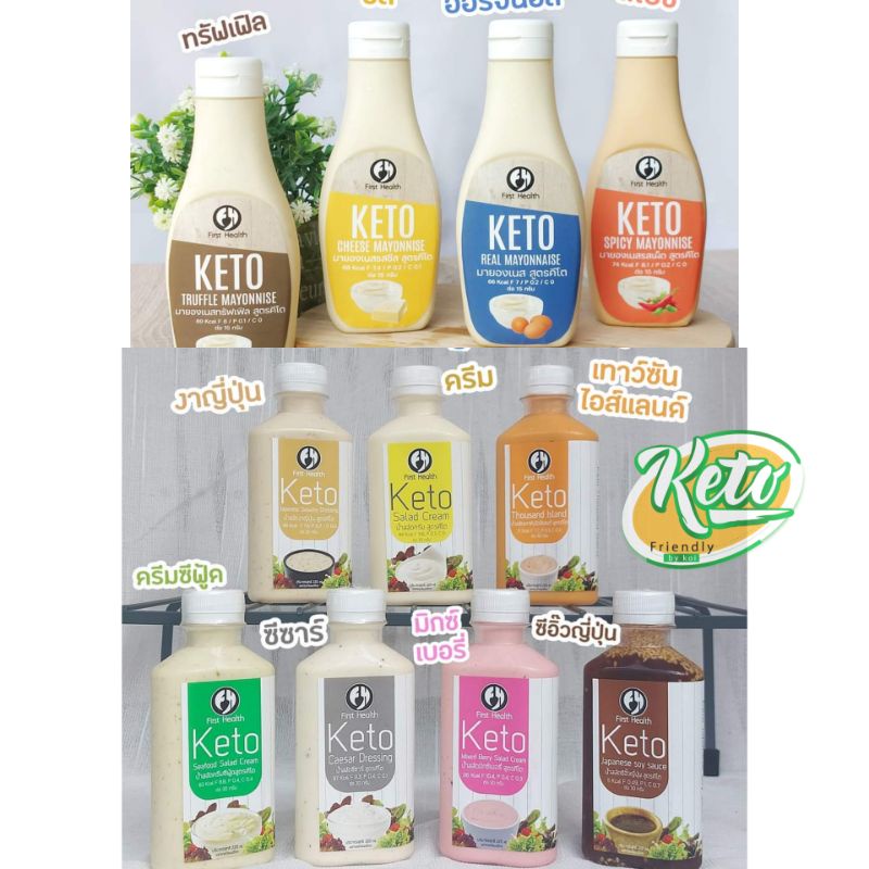 ketogenic salad dressing/mayonnaise (first health brand) Shopee Malaysia