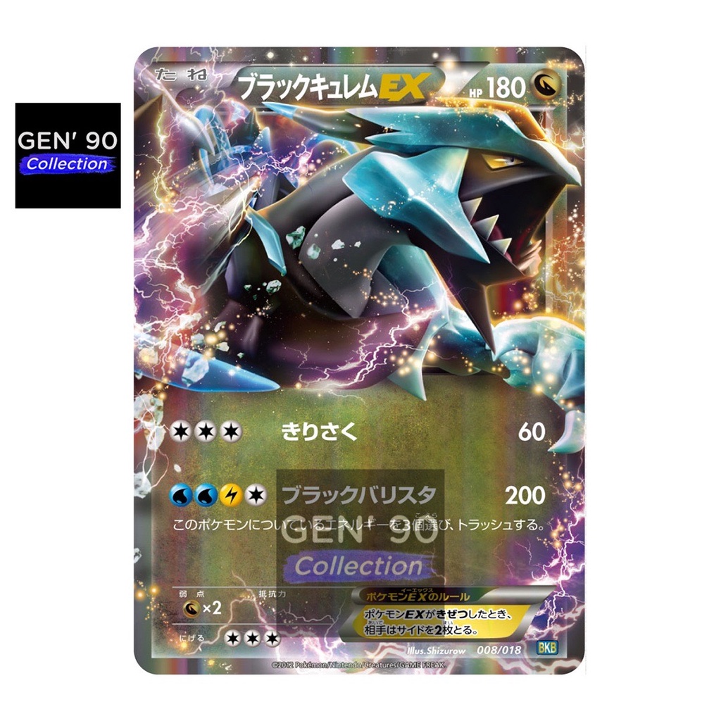 PTCG POKEMON CARD [VER.2012] [Black Kyurem EX] [暗黑酋雷姆 EX] BKB 008/018 ...