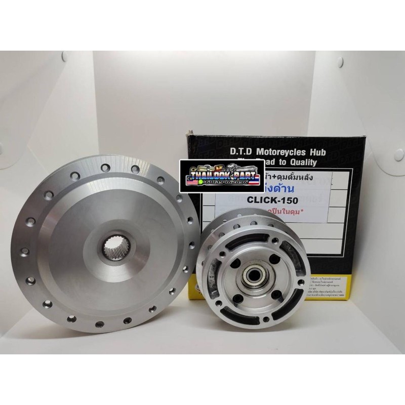 🇹🇭💥 hub vario brand DTD disk 5lubang 💥🇹🇭 | Shopee Malaysia