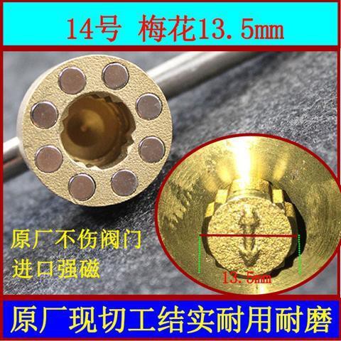 Valve key magnetic lock valve key water meter front key heating switch ...