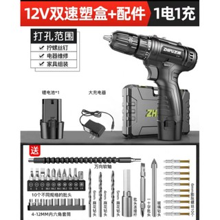 ZHIPU 12V 2speed cordless Drill Fast Charge electric Screwdriver