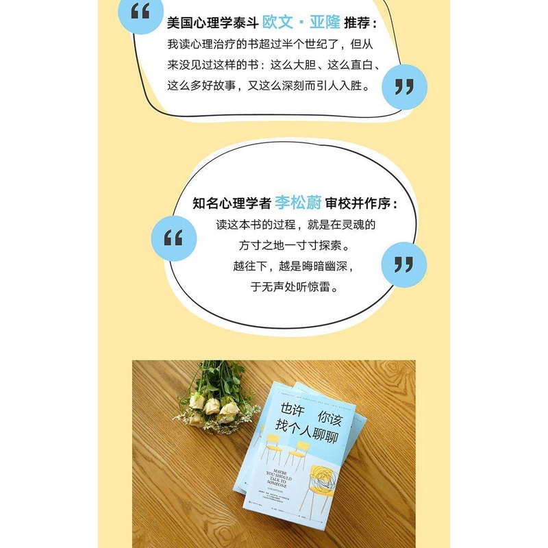 盖比是谁？改自《也许你该找个人聊聊》 - 广播剧版《也许你该找