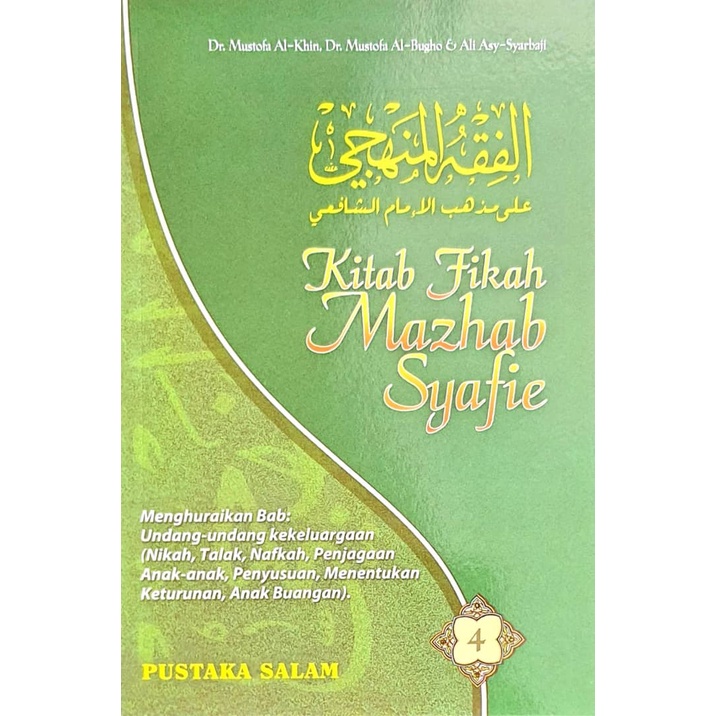 AL FIQH AL MANHAJI: KITAB FIKAH MAZHAB SYAFIE JILID LENGKAP 1 HINGGA 8 ...