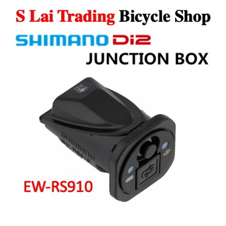 Shimano - Raccord de jonction interne à 2 ports EW-JC302