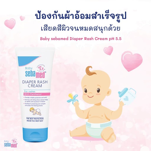Xx Free gifts for every order Expires 10/2023 xx Sebamed Baby Diaper
