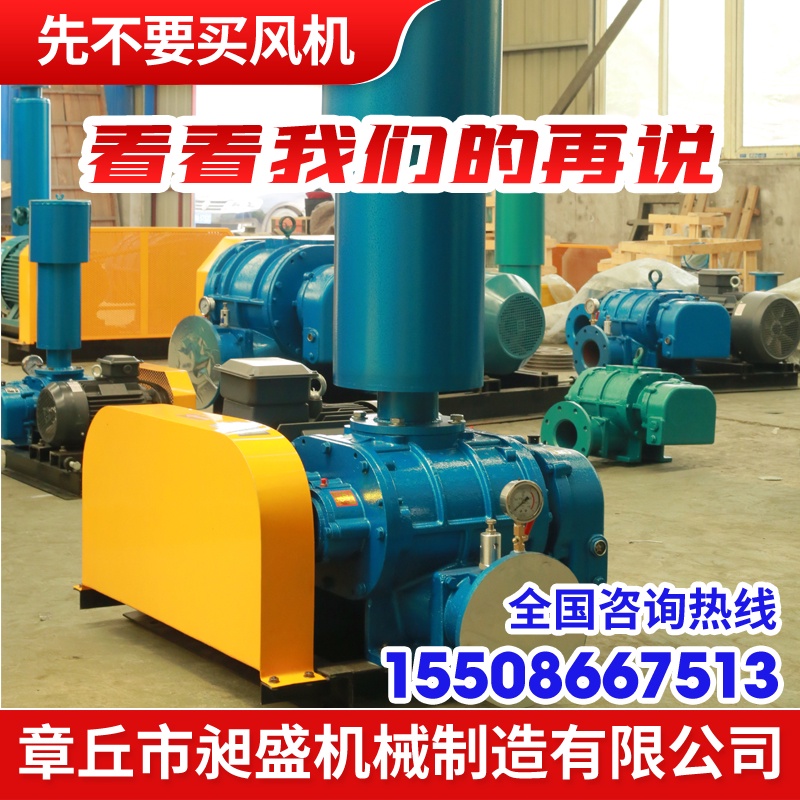 blowerRoots blower Sewage Treatment Roots Blower Aquaculture Aerator