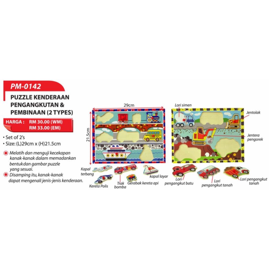 OFFER PUZZLE KENDERAAN PENGANGKUTAN & PEMBINAAN (2TYPE) 2'S/SET ...