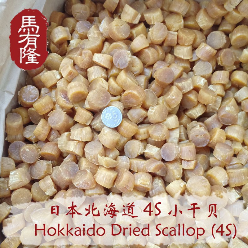 [ 100g ] 日本北海道 4S 小干贝 Hokkaido Dried Scallop (4S) Shopee Malaysia