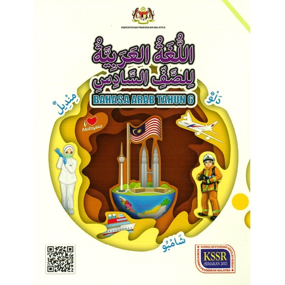 Buku Teks KSSR Bahasa Arab SK Tahun 6 | Shopee Malaysia