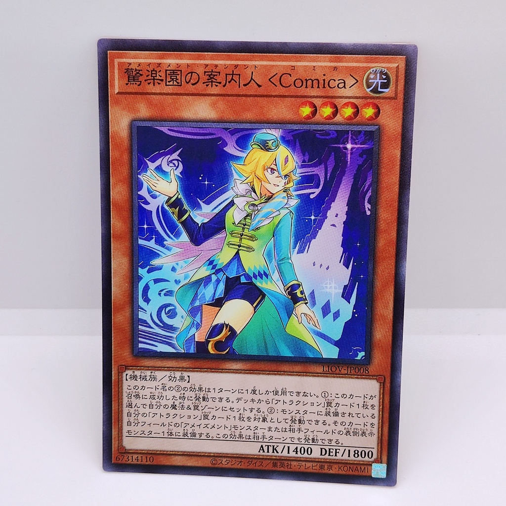 yugioh amazement cards Yugioh Amazement Precious Park LIOV-EN058 Super Rare 1st Edition Near main image 1