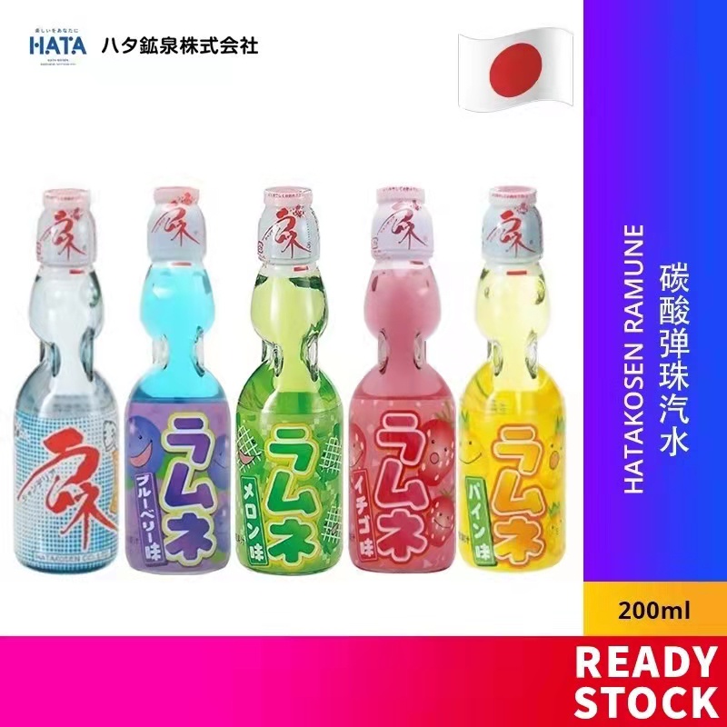 Japan Hatakosen Ramune Marble Soda Drink Original / Blueberry ...