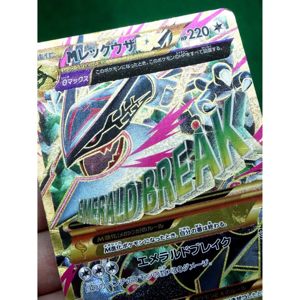 Mega M Rayquaza EX (Japanese) 095/081