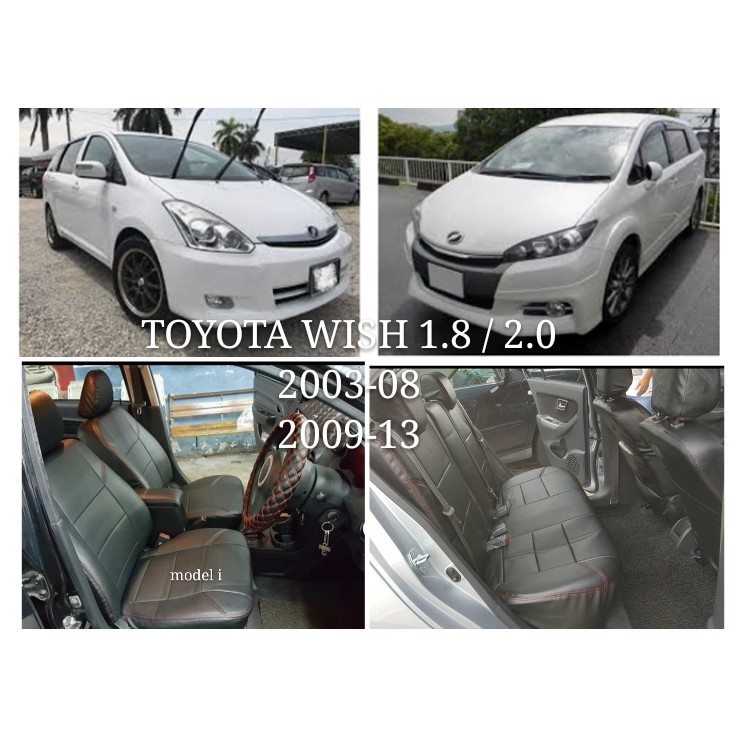 Toyota wish seat cover hotsell