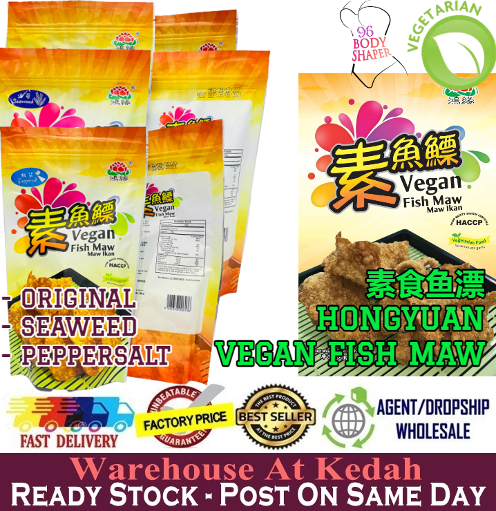 鸿缘素食香脆鱼鰾零食 Exclwell Vegetarian Crispy Vegan Fish Maw Original