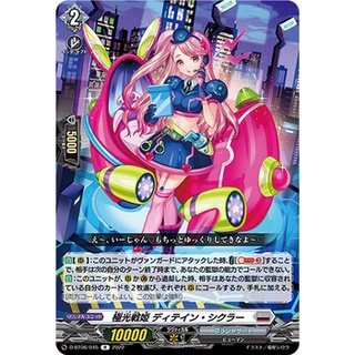 CARDFIGHT VANGUARD OVERDRESS AURORA BATTLE