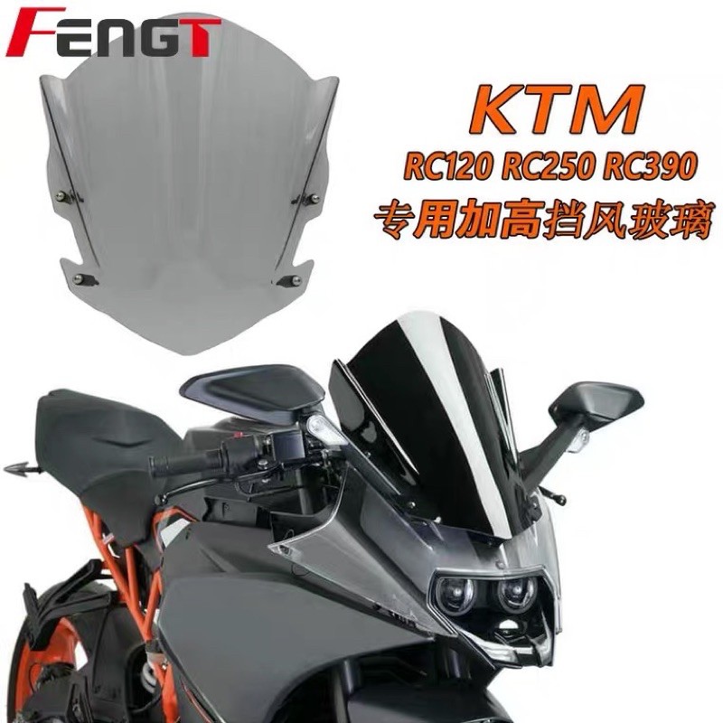 Rc390 windshield hotsell