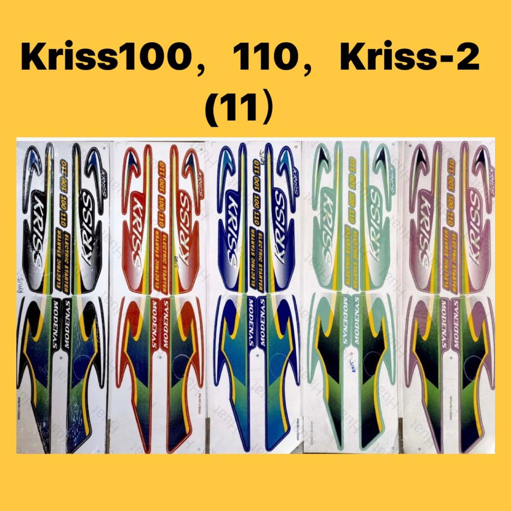KRISS 2 STICKER (11) LAMBANG STRIPE STRIKE FOR KRISS110 2 KRISS FL 2 ...