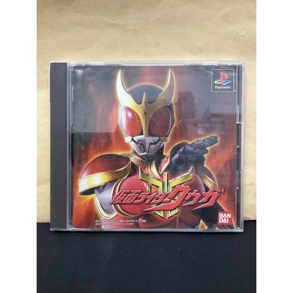 Original Disc [PS1] Kamen Rider Kuuga (Japan) (SLPS-03090 | 03401 ...