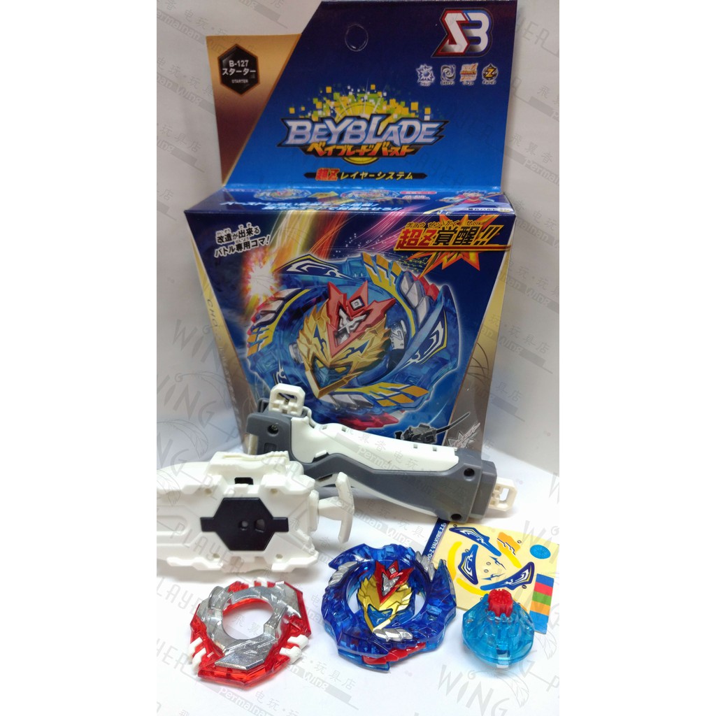 Beyblade Burst Cho Z Valkyrie. Z. Ev Takara Tomy., Hobbies & Toys, Toys &  Games on Carousell