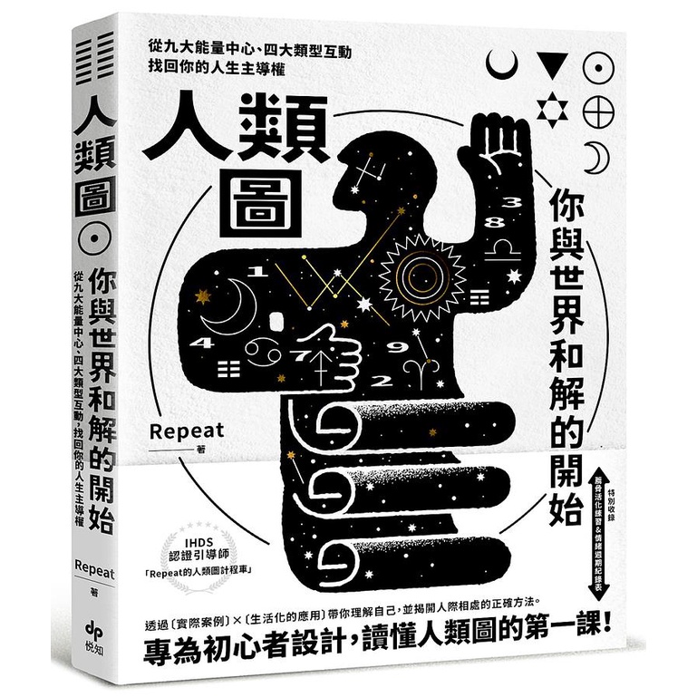 Human Map, The Beginning Of Reconciliation With The World: Designed ...