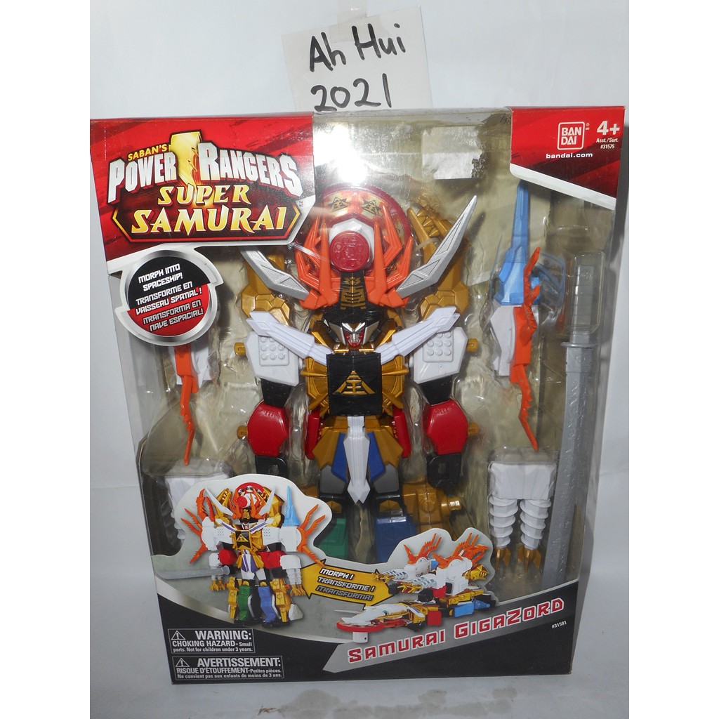 power rangers super samurai gigazord set