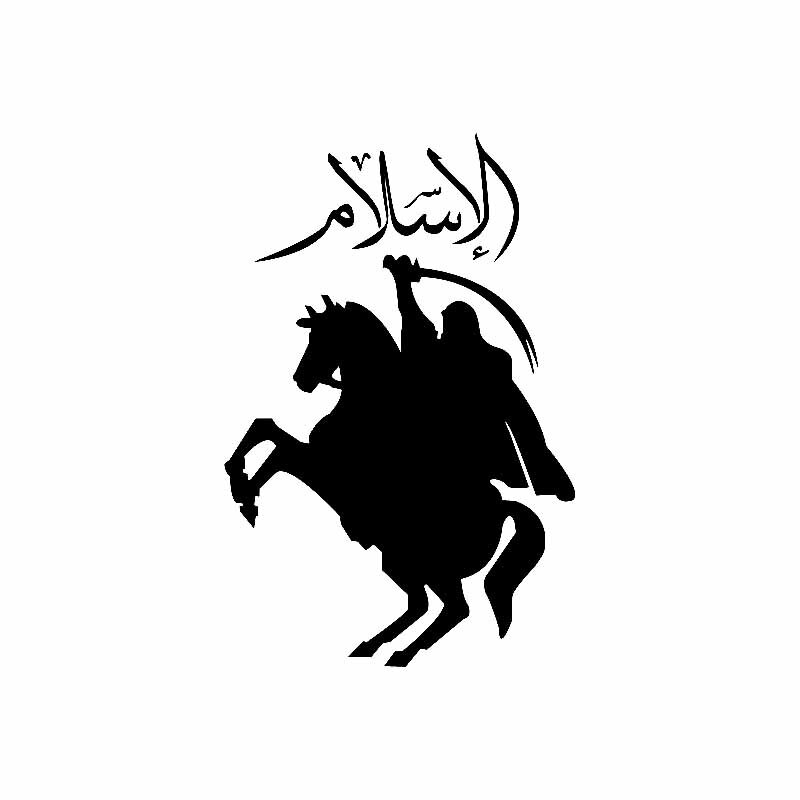 10.3CM*15.6CM Islamic Calligraphy Car Sticker Vinyl Decal Warriors ...