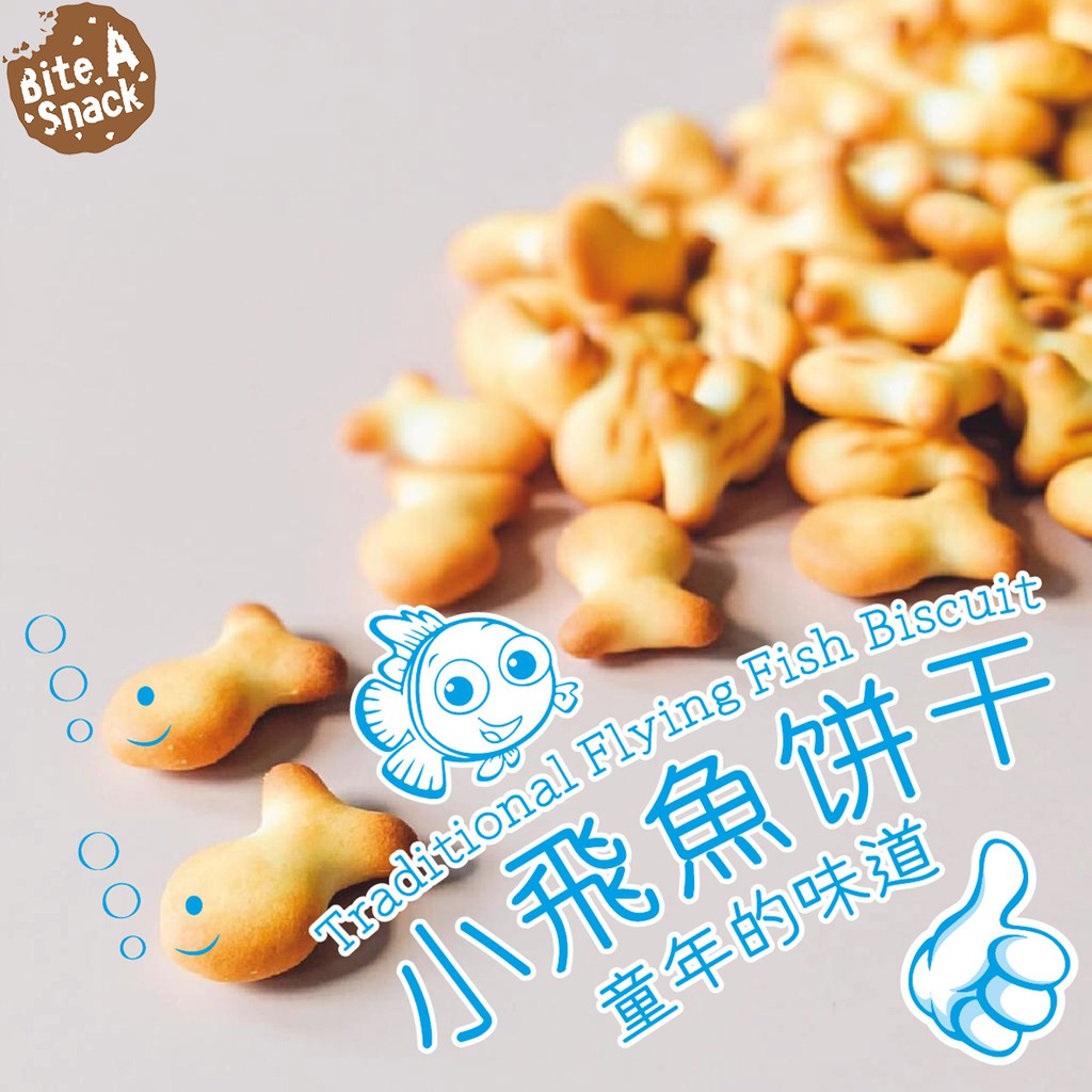 HALAL🌟Flying Fish Biscuit 小飛魚饼干 200g+-/pack 👍👍👍 | Shopee Malaysia