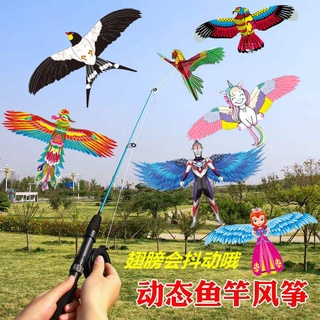 Kite Kids Toy Fishing Rod Layang-Layang Dynamic Little Swallow