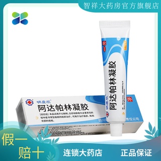 Mingkangxin Adapalene gel 10g to close mouth acne Adapalene