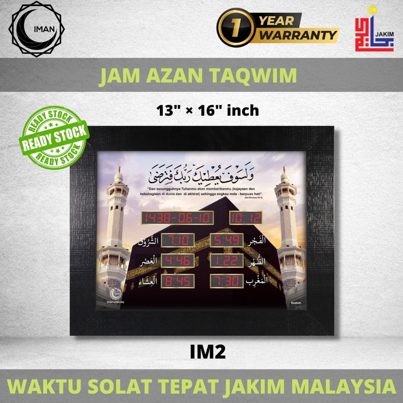 [EDISI 2022] JAM AZAN IMAN DIGITAL CLOCK JAM AZAN SOLAT JAM AZAN TAQWIM ...