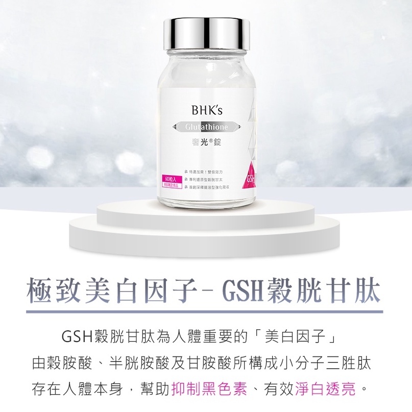 bhk glutathione taiwan BHK's (60/)   BHK's Advanced Whitening Glutathione Tablets