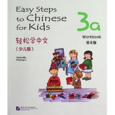 New Book With Defect Easy Steps to Chinese Exercise for Kids Level 3a ...