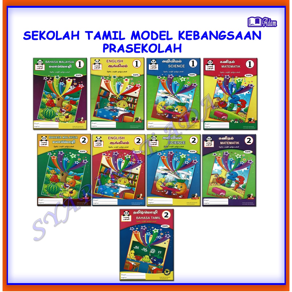 Adm Buku Latihan Sekolah Tamil Model Kebangsaan Prasekolah Shopee