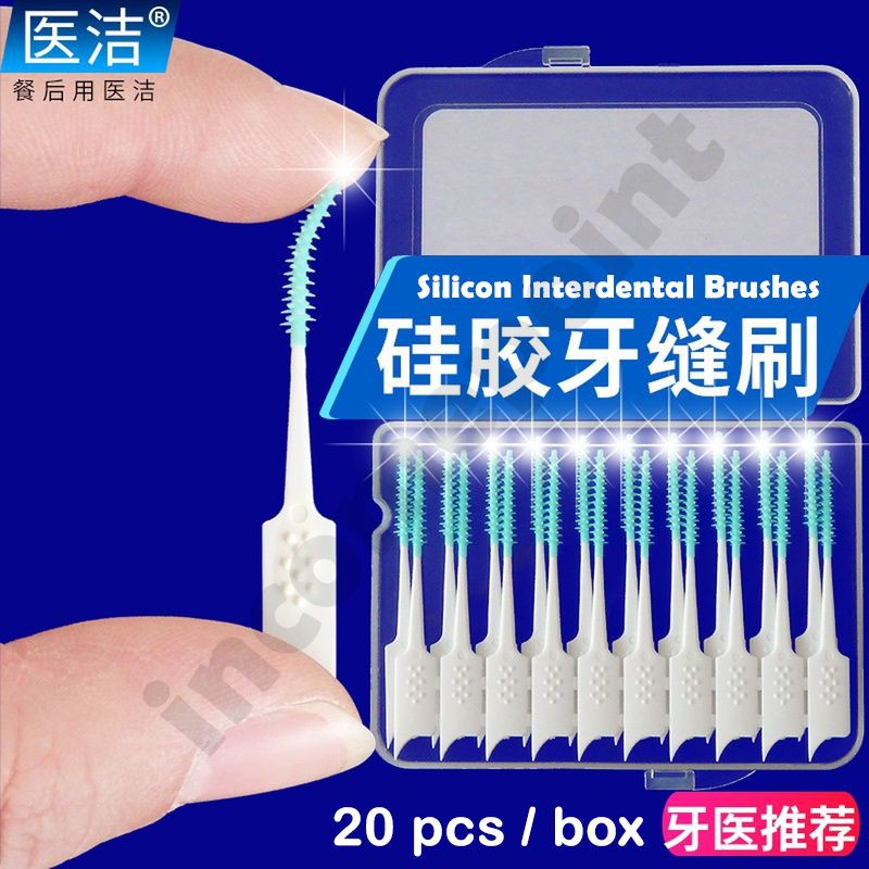 *Ready Stock* Yigate Silicon Interdental Brushes 20pcs/box Shopee