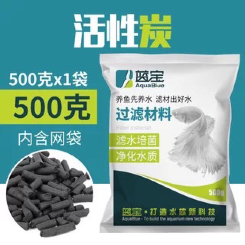 500g 活性炭活性碳过滤 蓝宝Activated Carbon 500g Aquarium Activated Charcoal